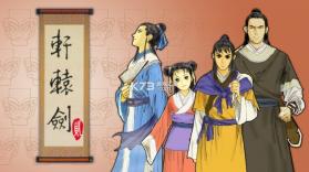 轩辕剑2 下载硬盘版 截图