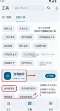简助手 v5.6.0 最新版下载 截图