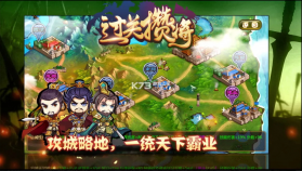 过关攒将 v5.21.1 游戏 截图