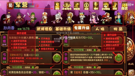 过关攒将 v5.21.1 游戏 截图