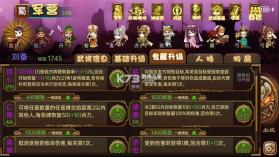 过关攒将 v5.21.1 游戏 截图