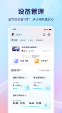 讯飞ai学 v4.9.0.13591 app官方版 截图