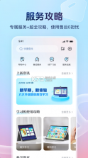讯飞ai学 v4.9.0.13591 app官方版 截图