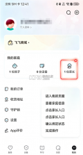 讯飞ai学 v4.9.0.13591 app官方版 截图