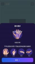 手相大师 v1.5.5 app下载 截图