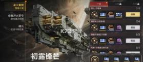 群星征途2117 v1.1.8 官方正版 截图