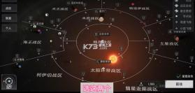 群星征途2117 v1.1.8 官方正版 截图