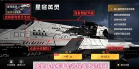 群星征途2117 v1.1.8 官方正版 截图