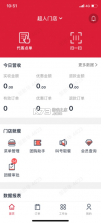 塔塔门店助手 v1.17.5 app安卓下载 截图