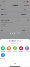 塔塔门店助手 v1.17.5 app安卓下载 截图