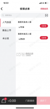 塔塔门店助手 v1.17.5 app安卓下载 截图