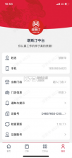 塔塔门店助手 v1.17.5 app安卓下载 截图