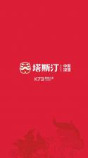 塔塔门店助手 v1.17.5 app安卓下载 截图