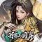 丹墨三国弈手机版