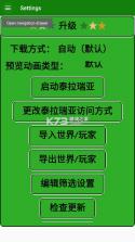 TManager v1.6.1.2 软件下载安卓(泰拉瑞亚) 截图
