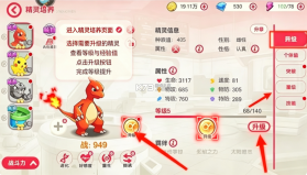口袋觉醒 v2.1.0.3 免内购破解版 截图