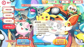 口袋觉醒 v3.1.0.136813 正版官方手游 截图