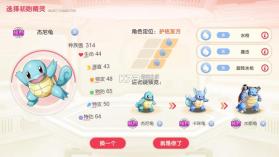 口袋觉醒 v3.1.0.136813 满v版下载 截图