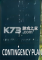 隐形公司:临时计划硬盘版
