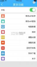 rhx简易版 v6.0.15 app最新版本 截图
