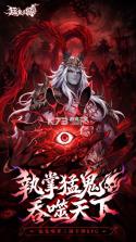猛鬼三国 v1.0.8 下载官方版 截图