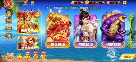 姚记捕鱼 v11.7.2.0 送话费版 截图