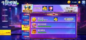 姚记捕鱼 v11.7.2.0 折扣版 截图
