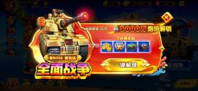 姚记捕鱼 v11.7.2.0 折扣版 截图