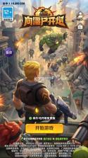 向僵尸开炮 v1.10 无限钻石内购版手游 截图