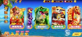 姚记捕鱼 v11.7.2.0 3d版 截图