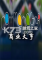 商业大亨(Commanager Tycoon)硬盘版