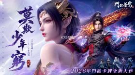斗破苍穹少年崛起 v1.0.6 手游官方版下载 截图