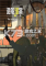 诡船谜案下载电脑版