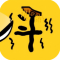 赵云与阿斗游戏破解版