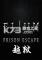 氦：越狱(Elium - Prison Escape)下载免安装版