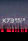 天知地知(Nobody Knows)免安装版