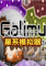 星系模拟器下载电脑版