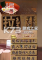 人气一番拉面屋下载免安装版