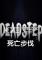 死亡脚步电脑版