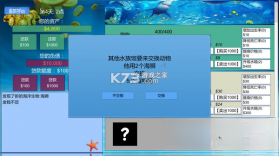 亿万大亨 小游戏 截图