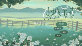 小城茉莉 v1.0 手游官方版 截图