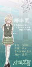 小城茉莉 v1.0 手游官方版 截图