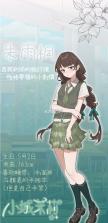 小城茉莉 v1.0 手游官方版 截图