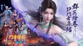 斗破苍穹少年崛起 v1.0.6 台服下载手机版 截图