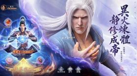 斗破苍穹少年崛起 v1.0.6 台服下载手机版 截图