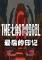 最后的印记(The Last Sigil)下载免安装版