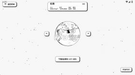 鸽子一段爱情故事 v1.4.2 游戏下载 截图