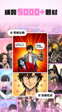 沙发漫画 v1.10.0 app官方正版下载安装 截图