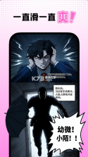 沙发漫画 v1.10.0 app官方正版下载安装 截图