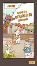 胡椒大厨 v2.046 下载游戏(闪闪喵厨房) 截图